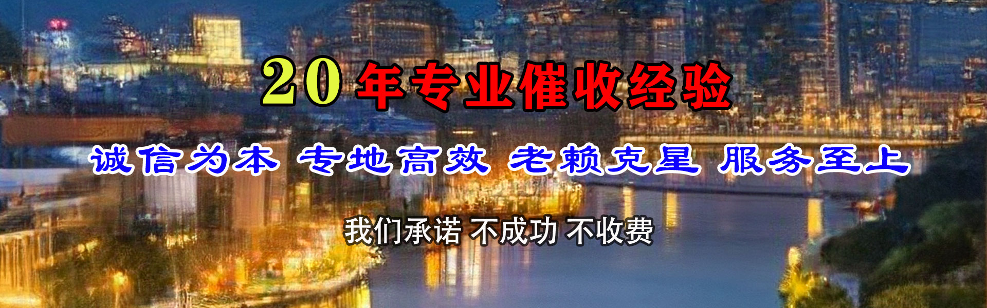 缙云催款公司
